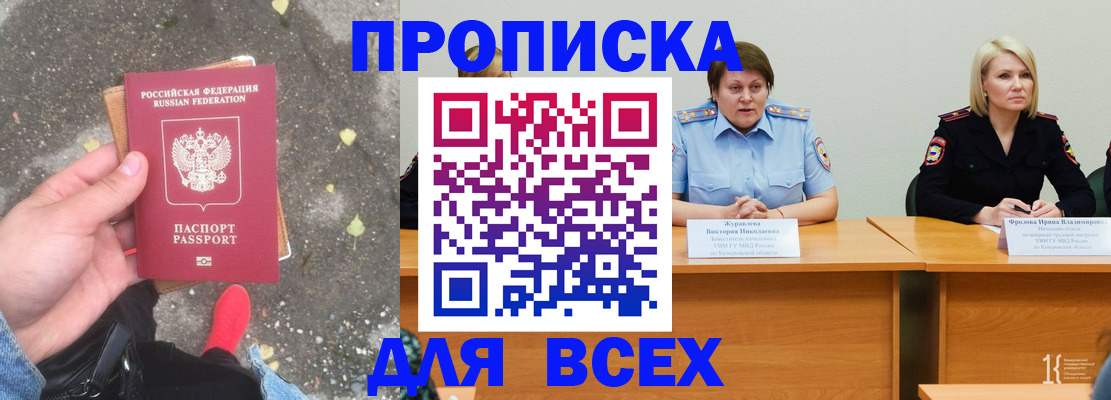 миграционный учет в Емве