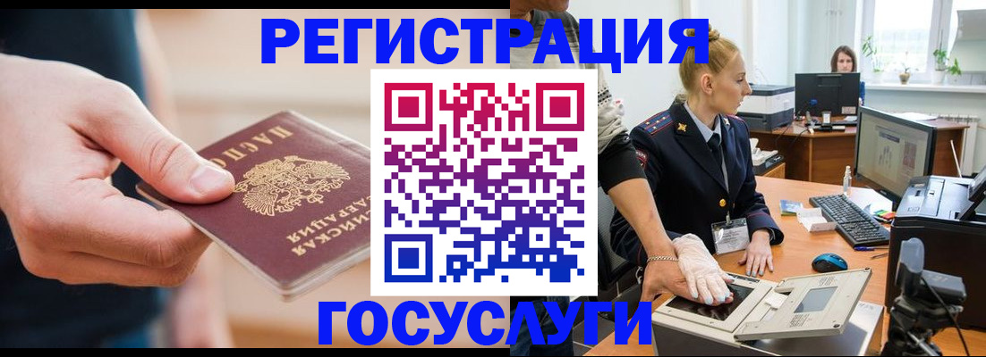 купить прописку в Емве