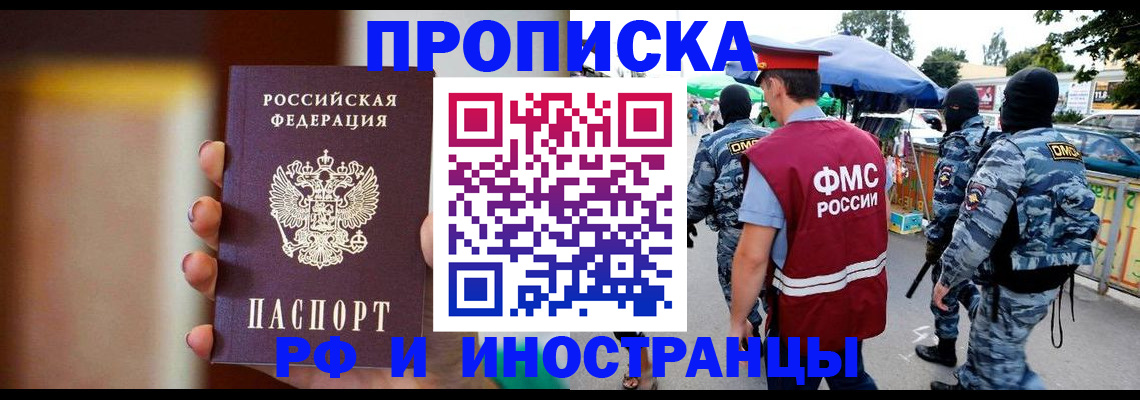 временная регистрация законно в Емве