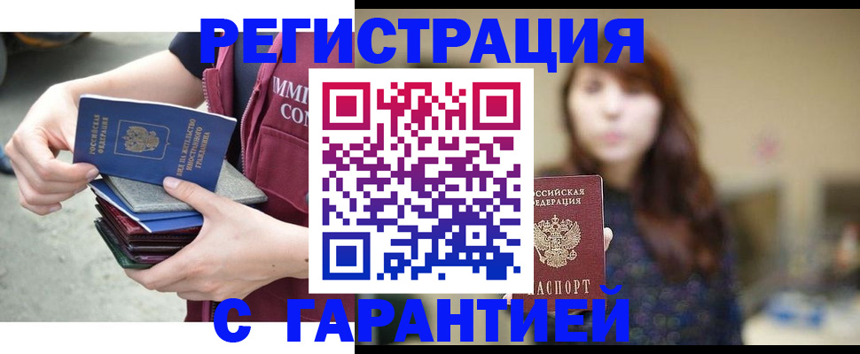 прописка для военкомата в Емве